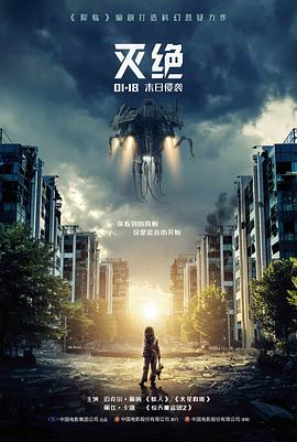 七十二小时 电影海报